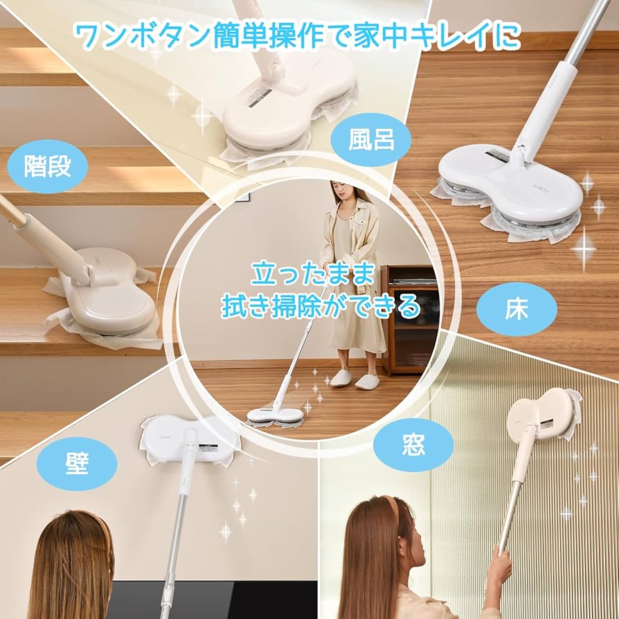 Amazon｜GOBOT 電動モップ モップクリーナー 電動フロア